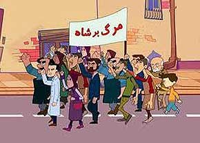 پخش انیمیشن ویژه دهه فجر از شبکه پویا