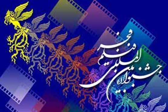 آغاز جشنواره فیلم فجر با سینمای مستند