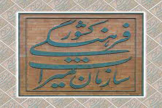خانه اربابی روستای دیزج خلیل ثبت ملی شد