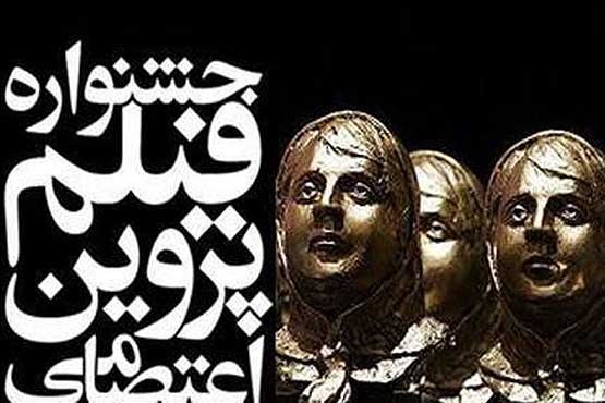 هشتمین جشنواره فیلم پروین اعتصامی ,مازیار رضاخانی
