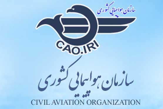 بیانیه سازمان هواپیمایی کشوری در خصوص سقوط هواپیمای اوکراینی