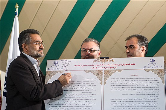 اختتامیه بیست و ششمین نمایشگاه بین المللی کتاب تهران
