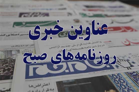 سکوت مسئولان و مانور رسانه‌های خارجی درباره جزئیات مذاکرات ژنو