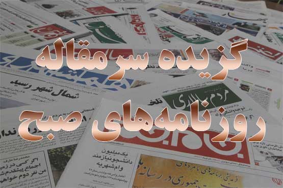 تحریم,راهپیمایی ۲۲ بهمن,القاعده,جیش‌العدل, فتنه 88