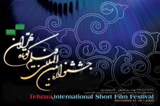 مرور انیمیشن جهان در جشنواره فیلم کوتاه تهران