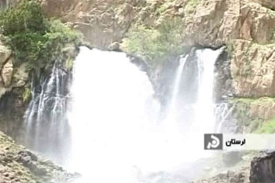 آبشار زیبای "چکان" الیگودرز
