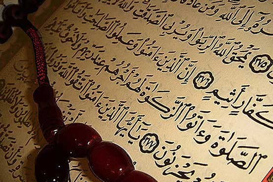 رونمایی از نخستین قرآن به خط ثلث در کشور