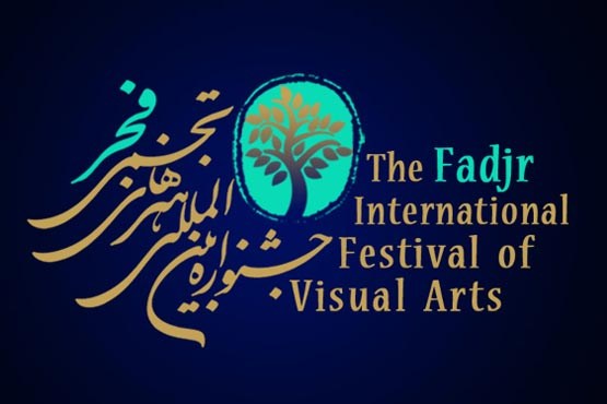 کاریکاتور,ششمین جشنواره بین المللی هنرهای تجسمی فجر