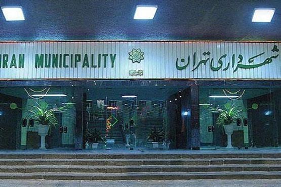 حساب‌های شهرداری تهران مسدود شد / بدهی 470 میلیارد تومانی شهرداری به تامین اجتماعی
