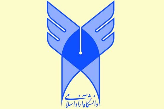 شهریه دانشگاه آزاد اسلامی تا مهر 94 افزایش نمی یابد