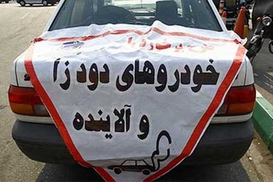 اولتیماتوم پلیس راهور تهران به خودروهای دودزا
