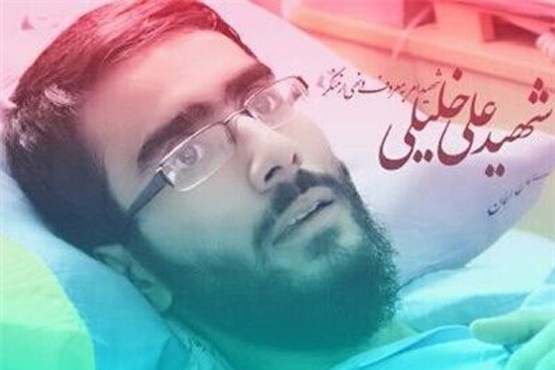 ضارب شهید خلیلی در انتظار صدور حکم