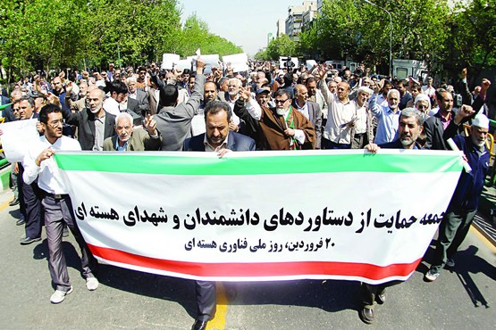 راهپیمایی نمازگزاران تهرانی در حمایت از دستاوردهای هسته‌ای