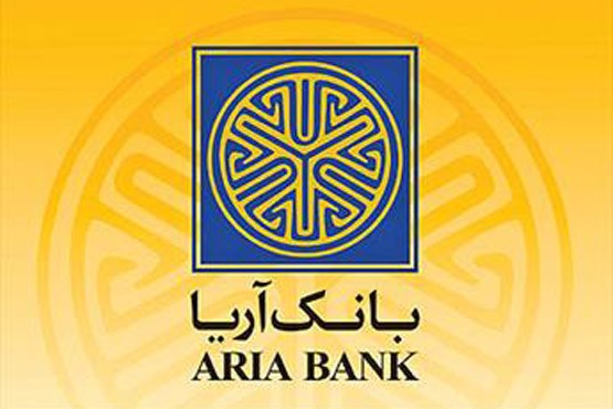 دستور قوه قضائیه درباره بانک آریا