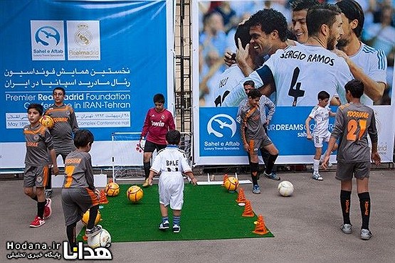 هنرمندان و ورزشکاران در همایش رئال مادرید در تهران / عکس