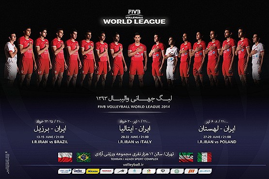 پوستر تیم ایران را ببینید + عکس / رونمایی از پوستر تیم ملی