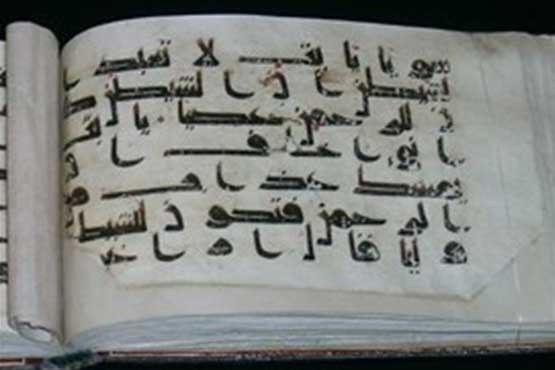 قرآن منسوب به دستخط مبارک امام حسین(ع)