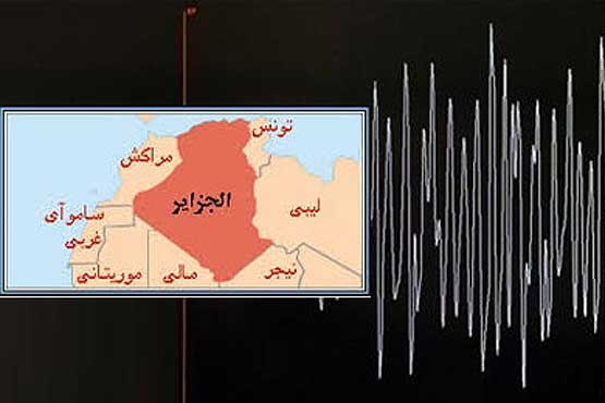 زلزله,الجزایر,الجزیره