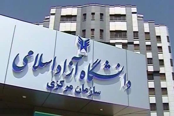 افزایش امضای نمایندگان حامی اقدامات جدید مدیریتی در دانشگاه آزاد