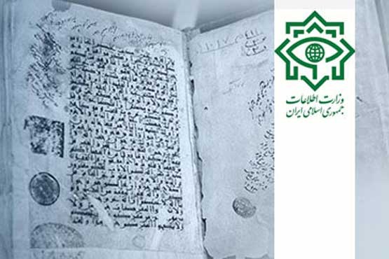 ناکامی بی بی سی در سرقت اسناد تاریخی و فرهنگی ایران