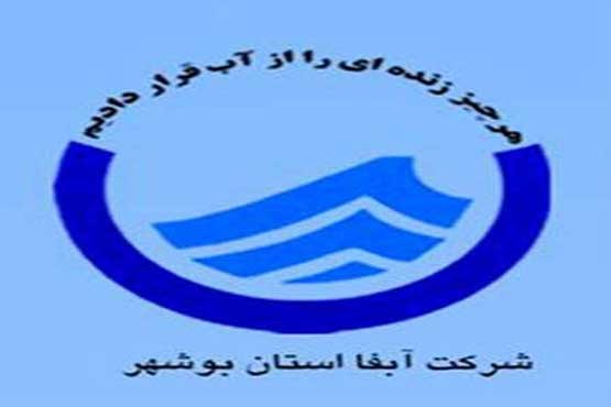 بحران آب در 14 دشت استان بوشهر