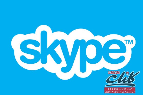 نسخه مدرن Skype مایکروسافت بازنشسته شد