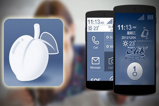 نرم‌افزار موبایل: استفاده آسان از اندروید برای سالمندان و کودکان