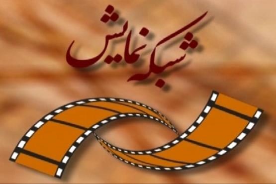 پخش فیلم های تلویزیونی برگزیده استان‌ها از شبکه نمایش