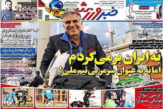 6 ماه توقیف؛ محکومیت مدیر مسئول روزنامه خبر ورزشی