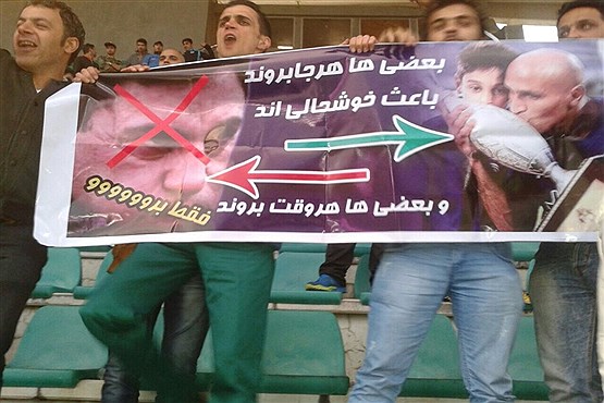 جنگ بنری در فوتبال ایران