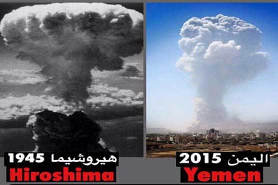 یمن، هیروشیمای دیگر