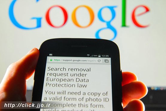 تصمیم ۲۵۰ هزار اروپایی برای «فراموش شدن» از نتایج گوگل