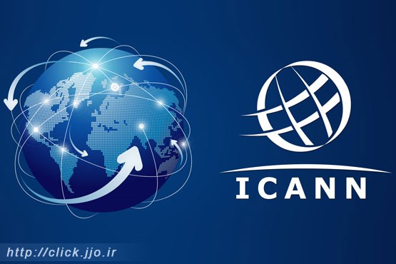 همکاری آیکان و ایران برای استفاده از منابع اطلاعاتی سرورهای جهانی