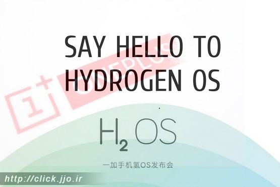 وان پلاس Hydrogen OS را معرفی کرد