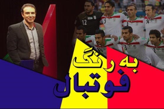 یک برنامه فوتبالی با اجرای مزدک میرزایی در رمضان