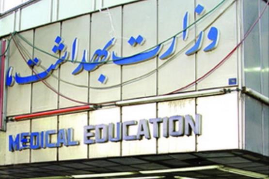 فعالیت پزشکان خارجی در ایران، مشروط به دریافت مجوز