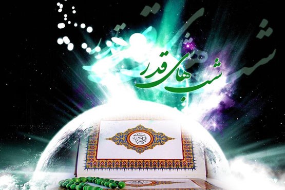 شب قدر از هزار ماه عبادت و جهاد برتر است