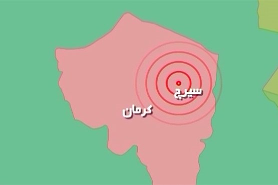4 مصدوم در زمین لرزه 5.5 ریشتری سیرچ کرمان