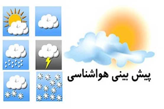 تصویر بارش باران و برف در نواحی مرکزی و جنوبی ایران