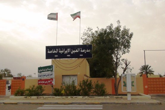 مشکل معلمان ایرانی در امارات مرتفع شد