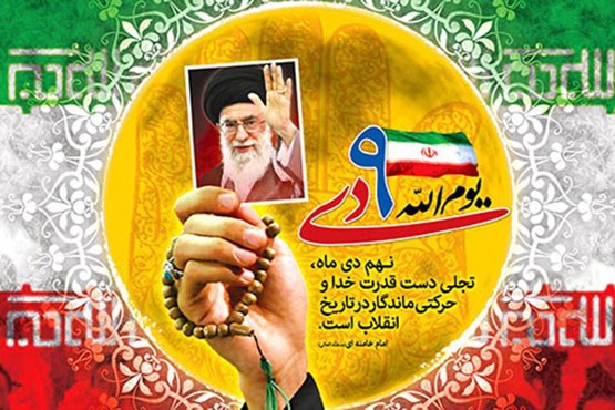 قدردانی شورای هماهنگی تبلیغات اسلامی از صدا و سیما