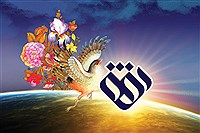 تصویر ترویج سبک زندگی اسلامی - ایرانی در شبکه افق