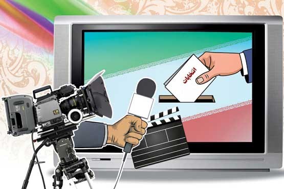 نقش شبکه‌های استانی رسانه ملی در انتخابات