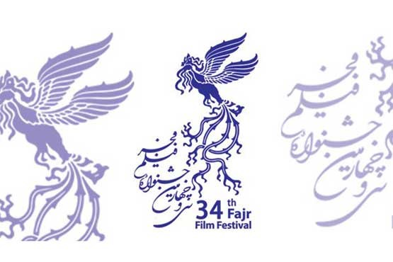 اختتامیه جشنواره 34 فیلم فجر روی موج رادیو ایران
