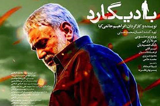 خشم عربستان از اکران فیلم ایرانی در مصر