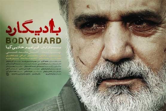 «بادیگارد» بهترین فیلم جشنواره بغداد شد