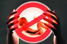 برخورد قاطع وزارت بهداشت با سقط جنین غیرقانونی در مراکز درمانی
