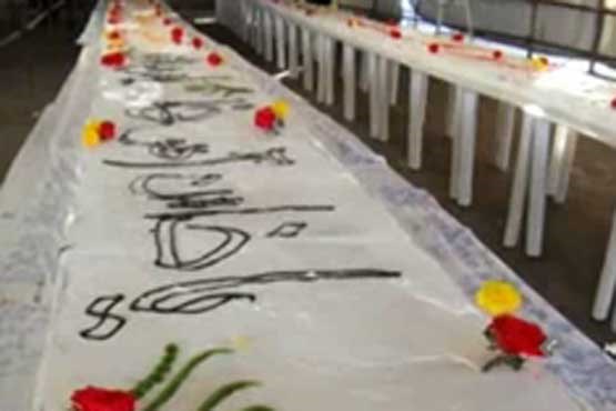 پخت کیک 888 متری در بین زائران امام رضا (ع)