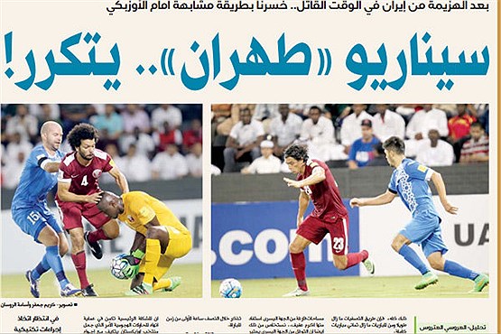 تیتر روزنامه های قطری پس از یک شکست دیگر