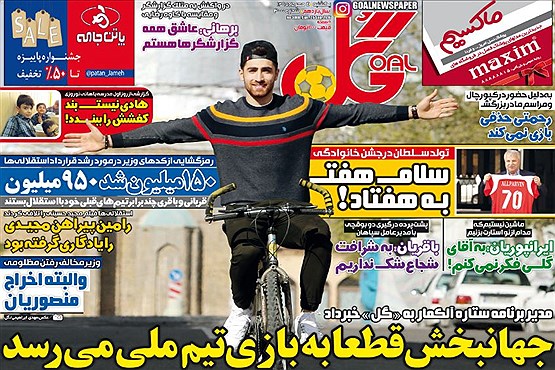 گلمحمدی جدا شد / جهانبخش به بازی تیم ملی می رسد (تصاویر)